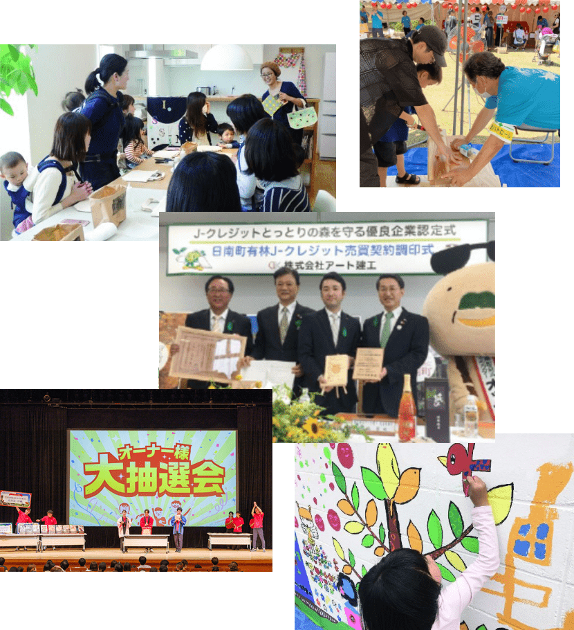 地域の取り組み