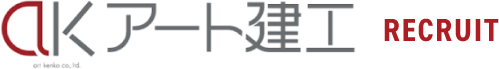 株式会社アート建工