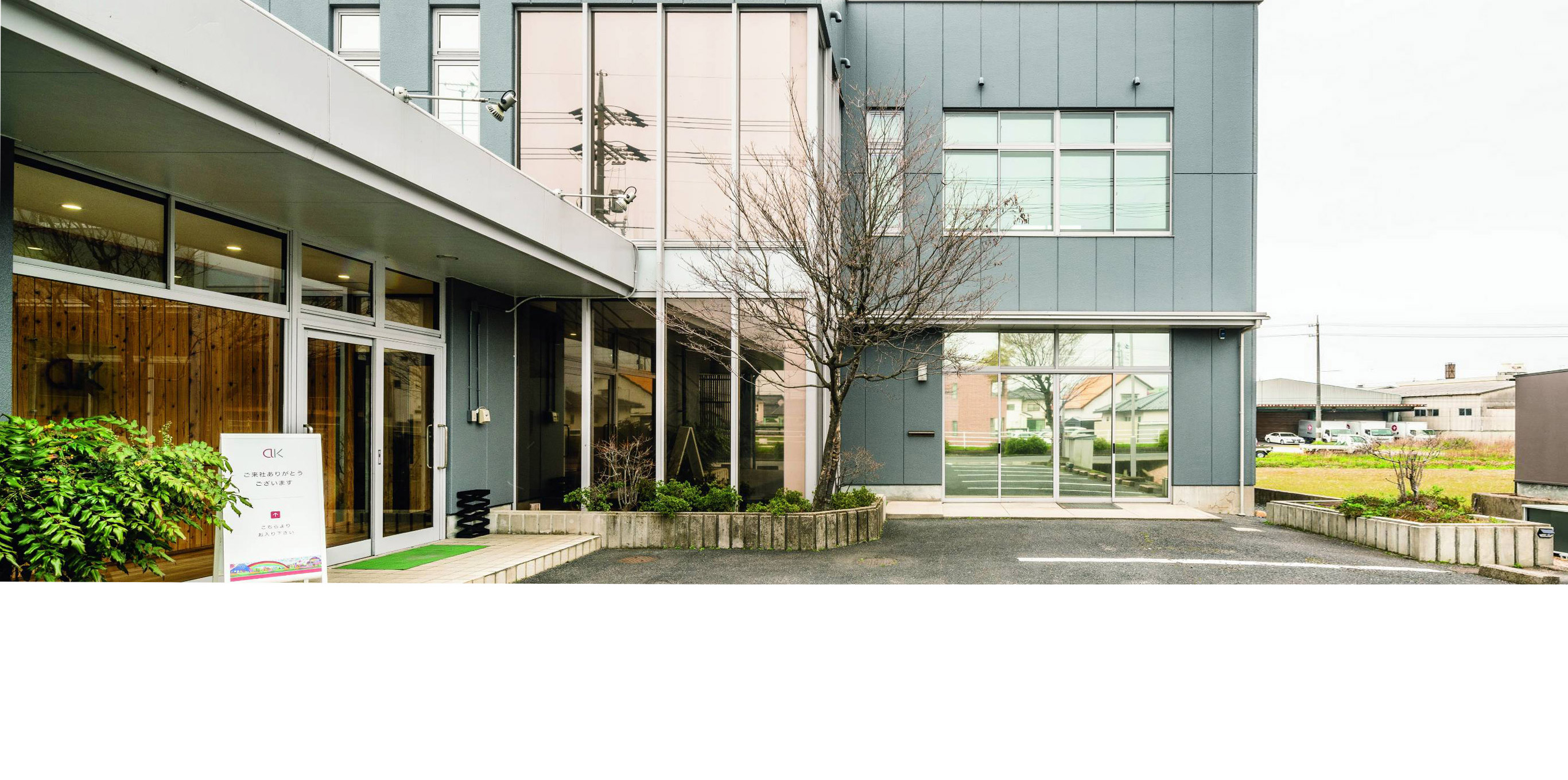 アート建工社屋